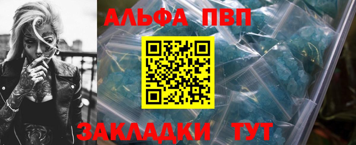 Alfa_PVP VHQ Ухта