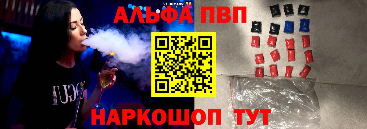 Alpha PVP VHQ  Alpha-PVP  Ухта  Вход с VPN  Alpha PVP VHQ  Alfa_PVP кристаллы 