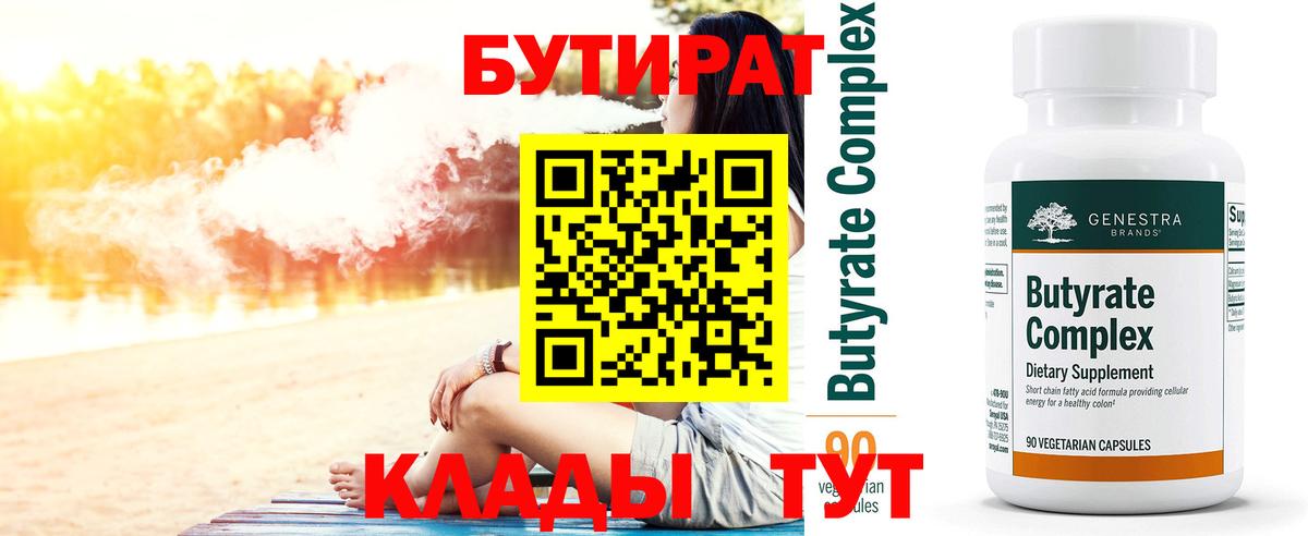 Ухта  Бутират буратино  Вход с VPN 