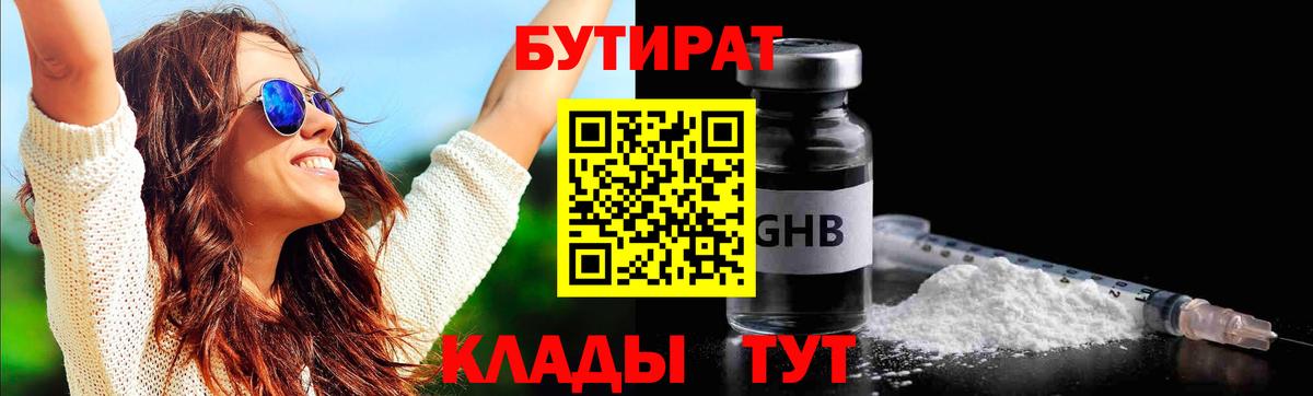 Бутират оксана Ухта