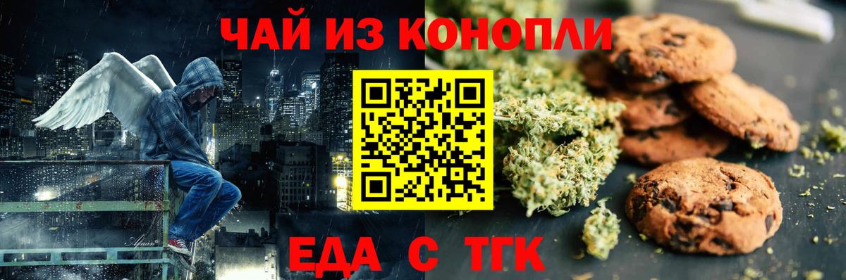 Canna-Cookies марихуана  Вход с VPN  Ухта 