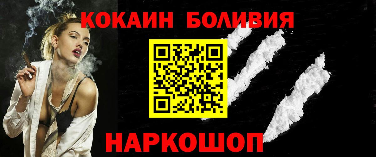 Кокаин  Кокаин 97%  Вход с VPN  Ухта  КОКАИН Columbia 