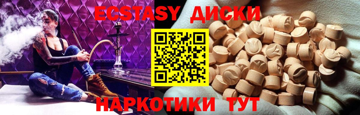 Ecstasy ешки  Ecstasy  Ухта  Вход с VPN 