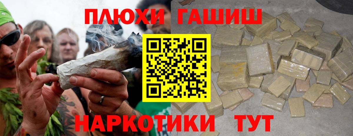 ГАШИШ гашик Ухта