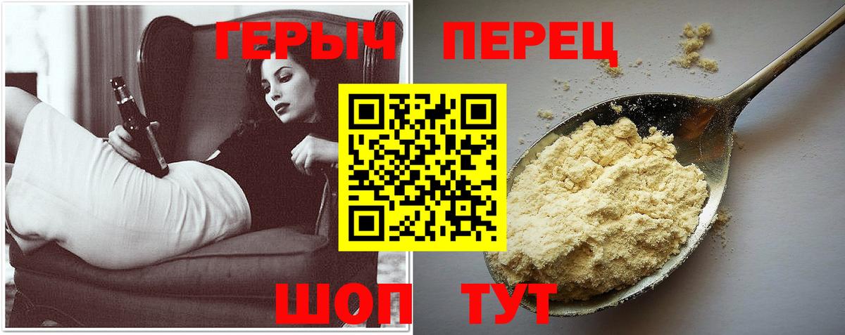 Героин  Вход с VPN  Ухта  Героин белый 