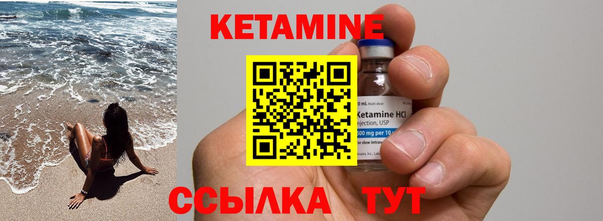 Кетамин VHQ Ухта