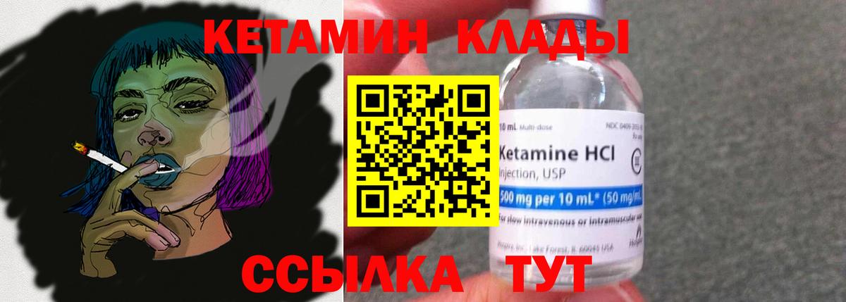 КЕТАМИН VHQ  Вход с VPN  Ухта 
