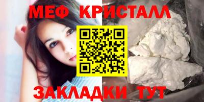 меф VHQ Кулебаки