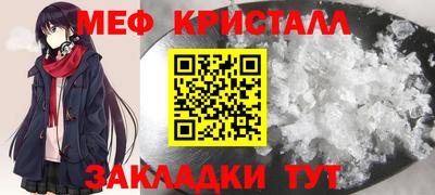 меф VHQ Кулебаки