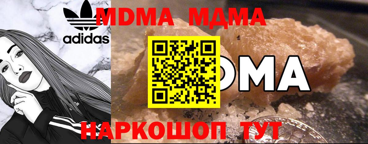 МДМА кристаллы  МДМА кристаллы  Ухта  МДМА  Вход с VPN 