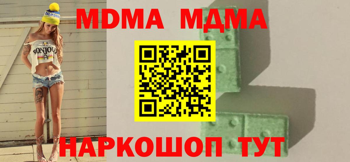 MDMA Molly Ухта