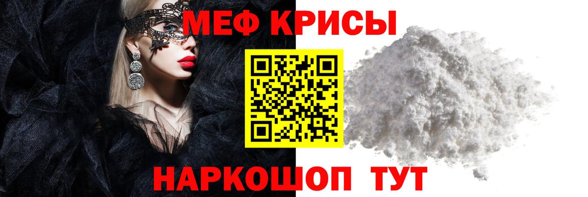 Меф VHQ  Вход с VPN  Ухта  Меф  МЯУ-МЯУ мяу мяу 