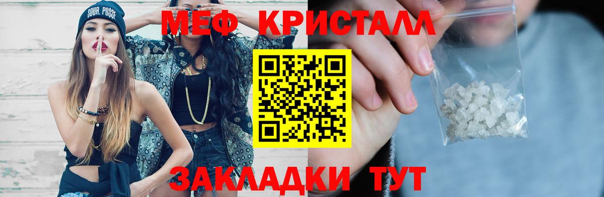 Меф кристаллы Ухта