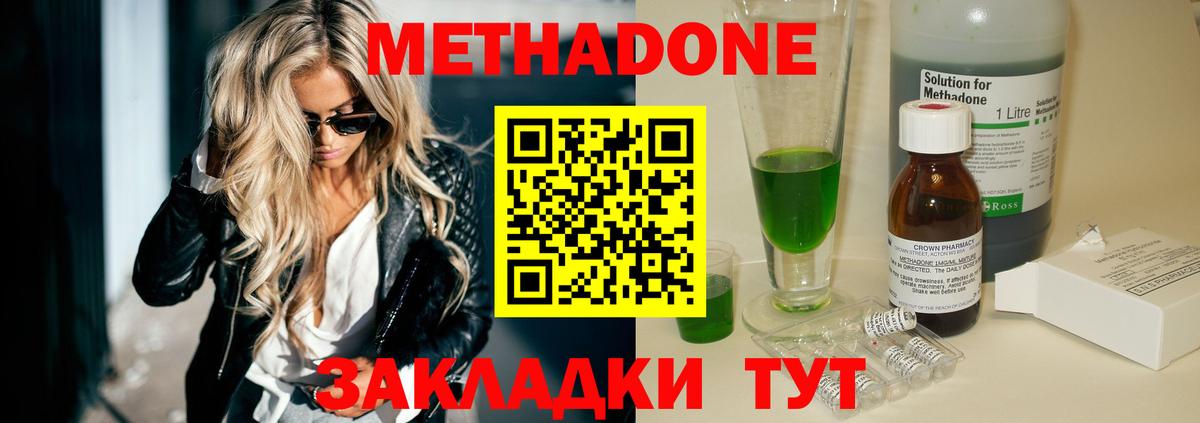 Ухта  МЕТАДОН VHQ    зеркало  Метадон мёд  Вход с VPN 