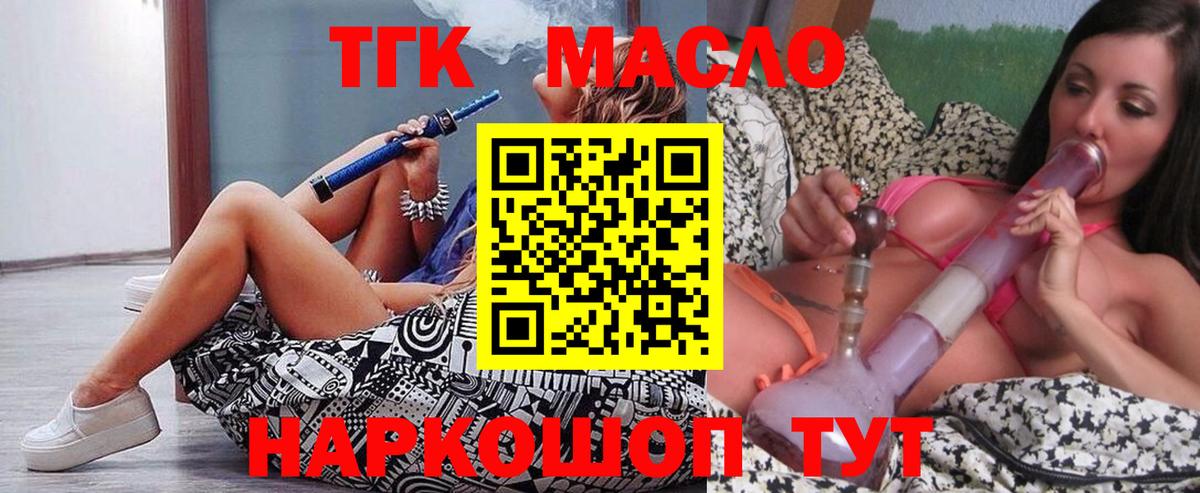 Ухта  Дистиллят ТГК THC oil  Вход с VPN 