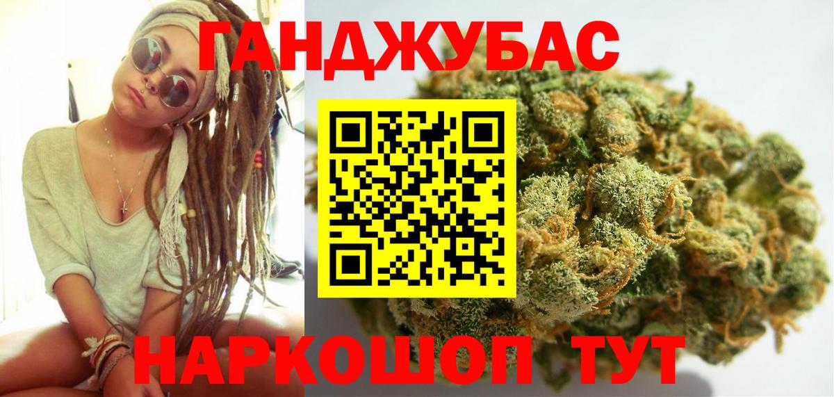 Каннабис Ganja Ухта